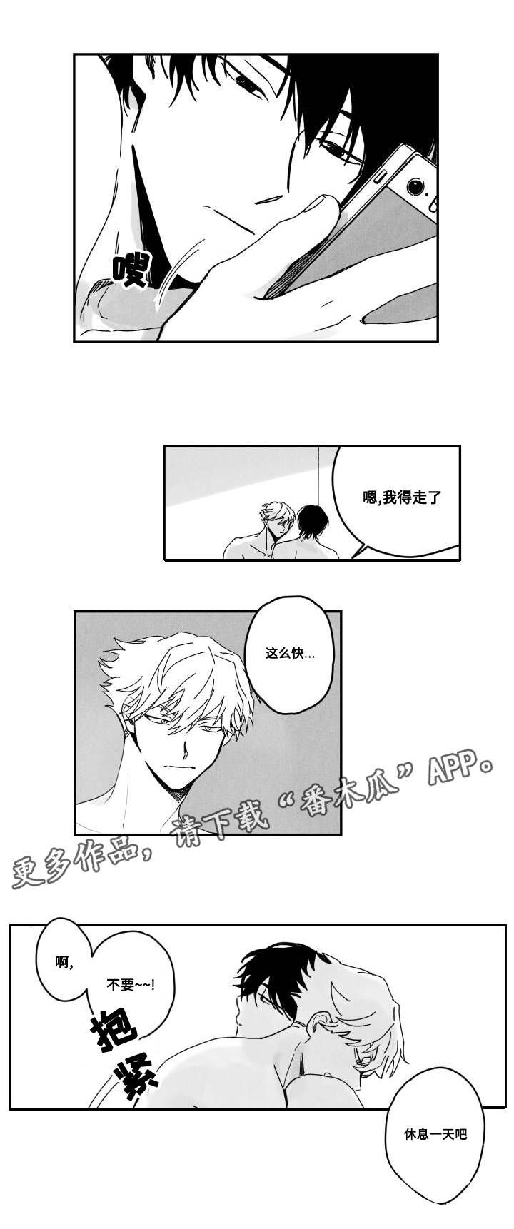 第50章：符合心意