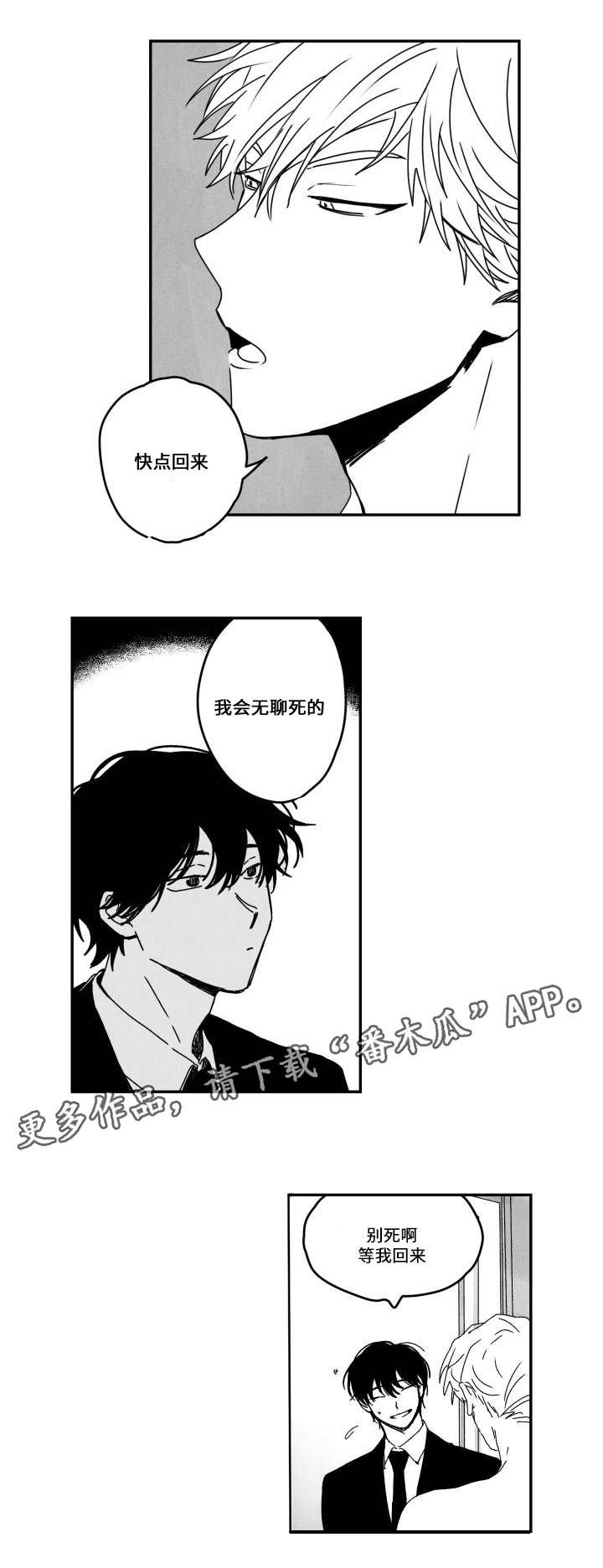 第50章：符合心意