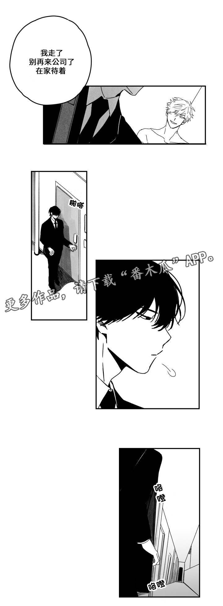 第50章：符合心意