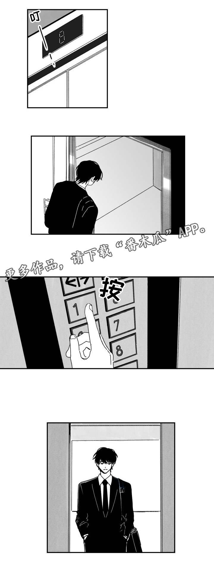第50章：符合心意