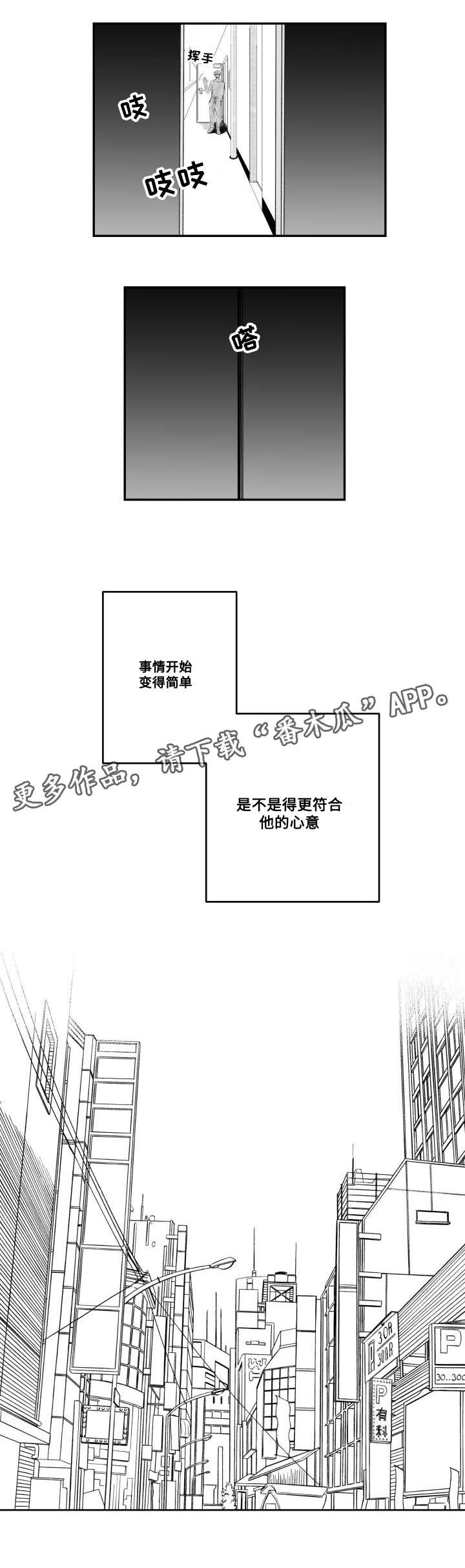 第50章：符合心意