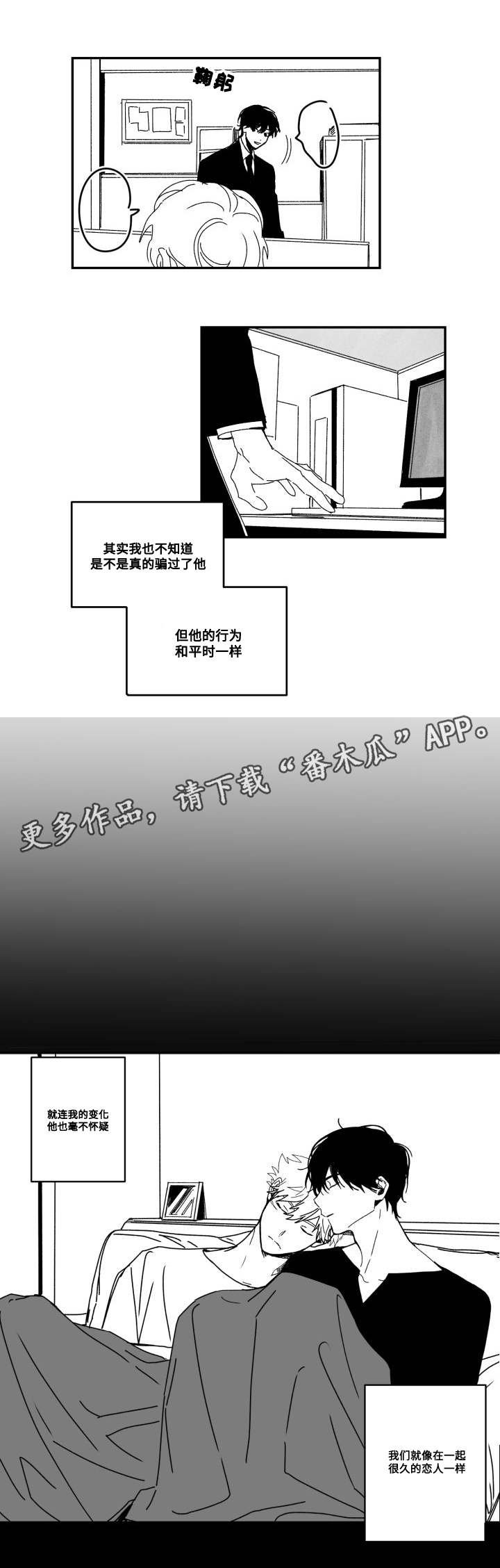 第51章：羡慕