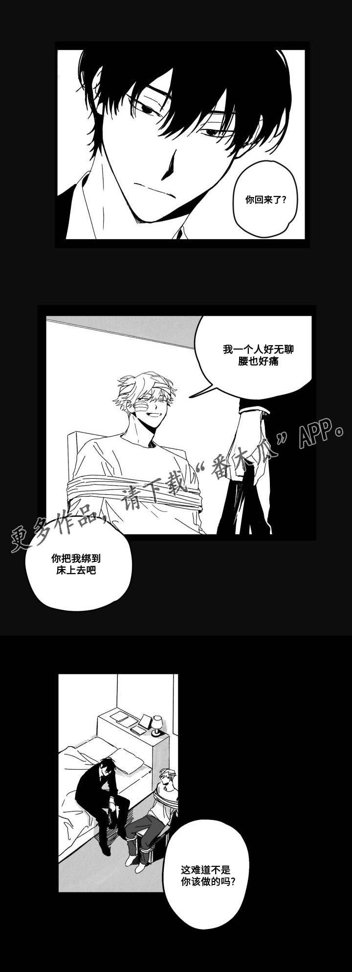 第51章：羡慕