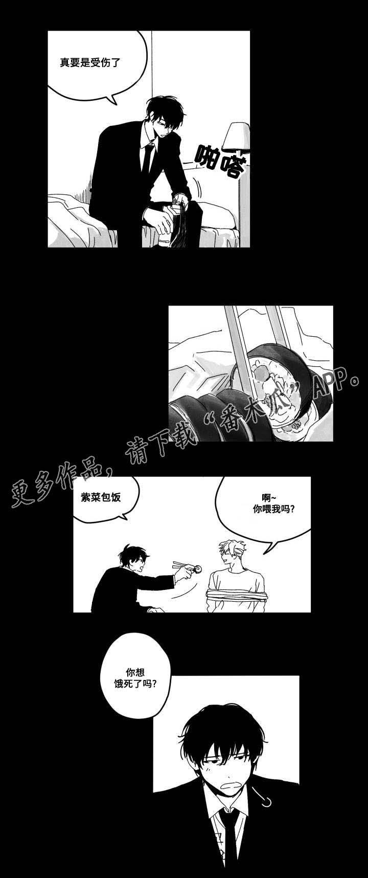 第51章：羡慕