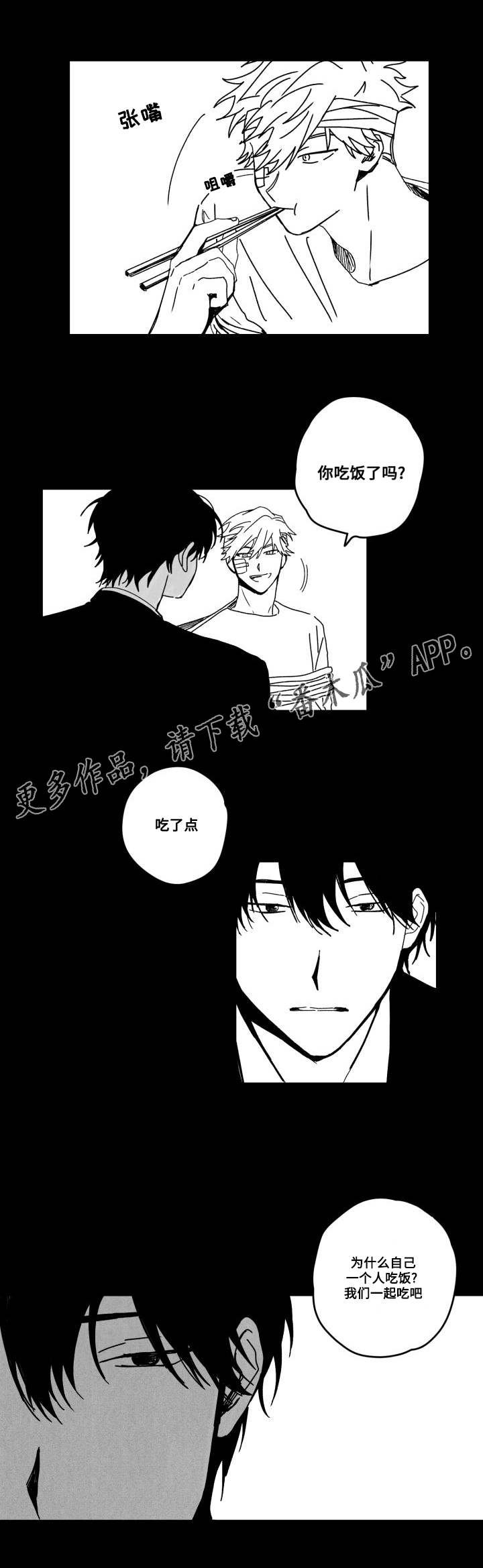 第51章：羡慕