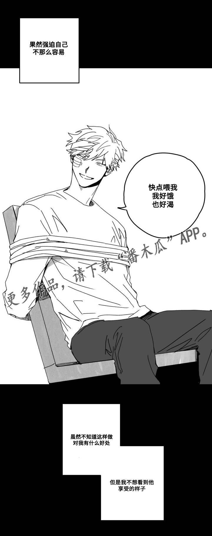 第51章：羡慕