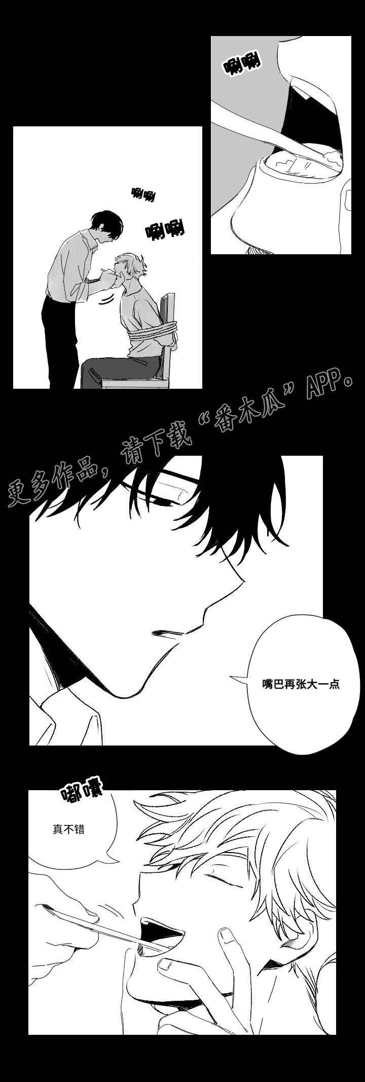 第51章：羡慕