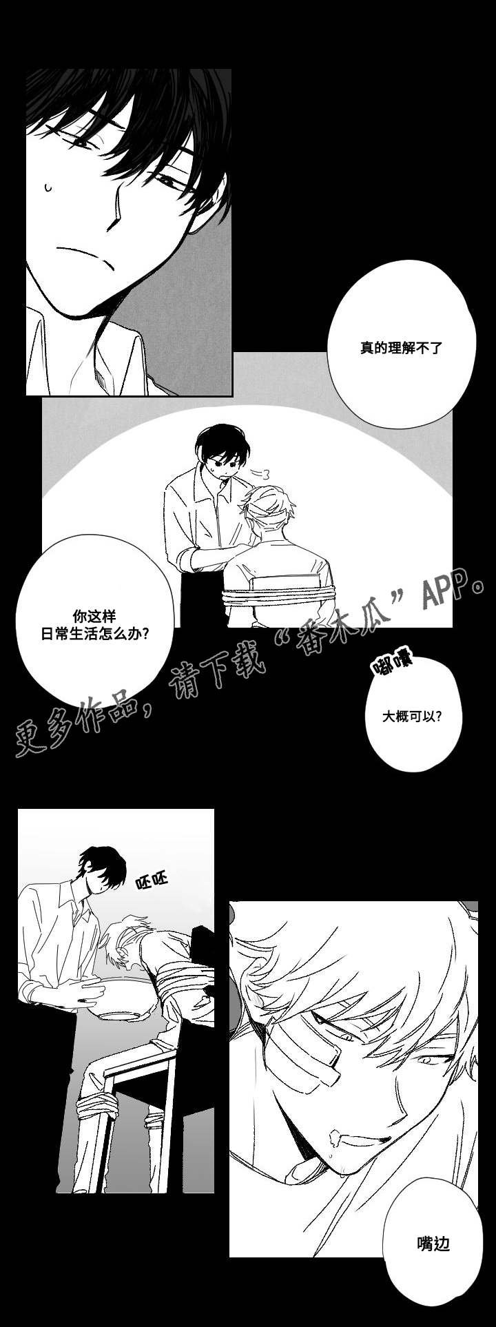 第51章：羡慕