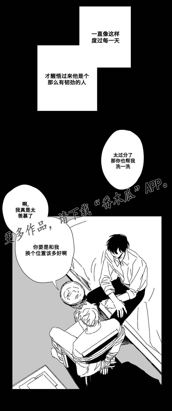 第51章：羡慕