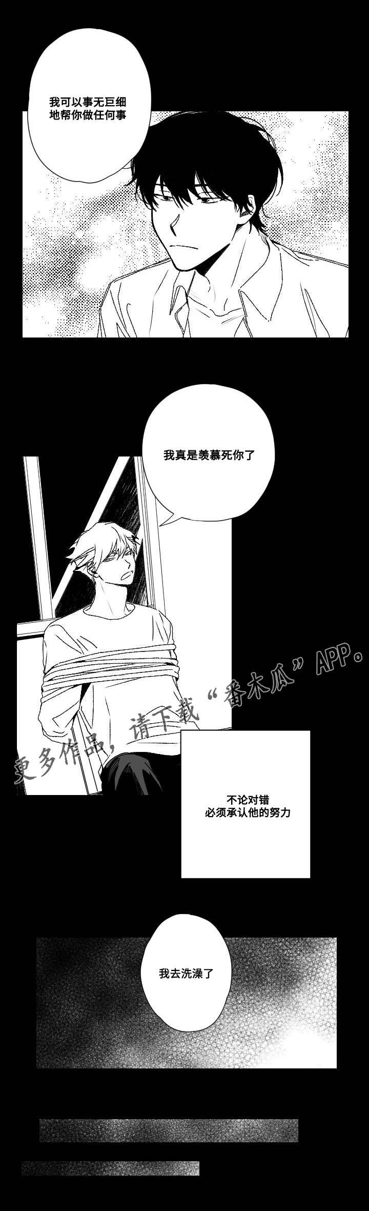 第51章：羡慕