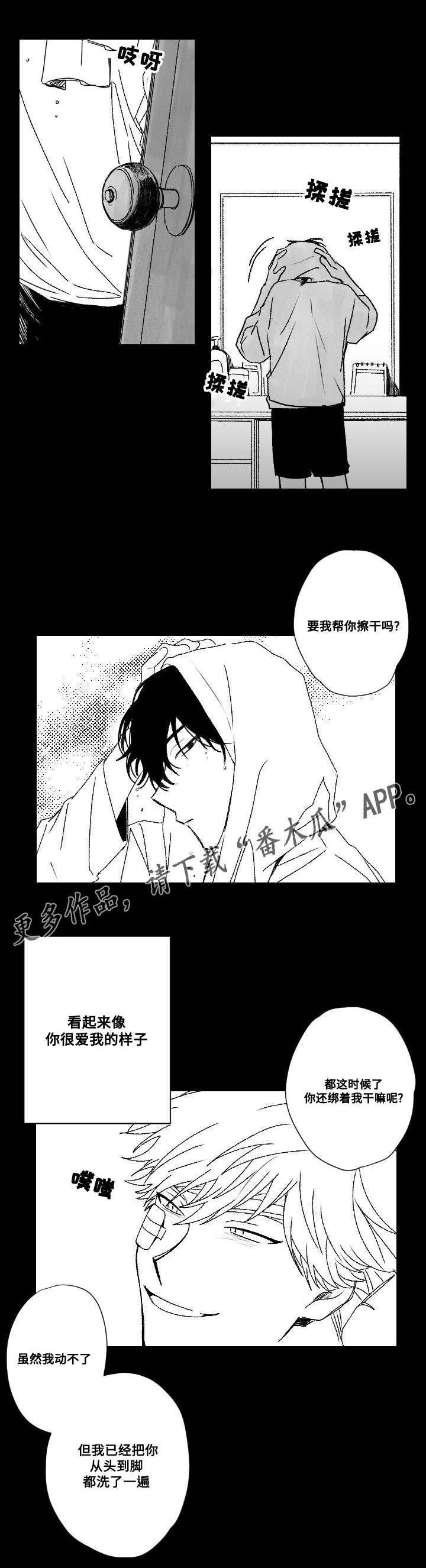 第51章：羡慕