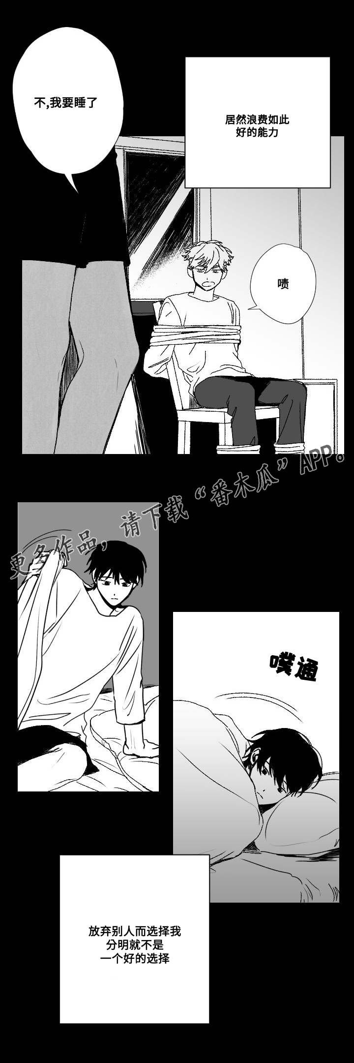 第52章：加害者与受害人