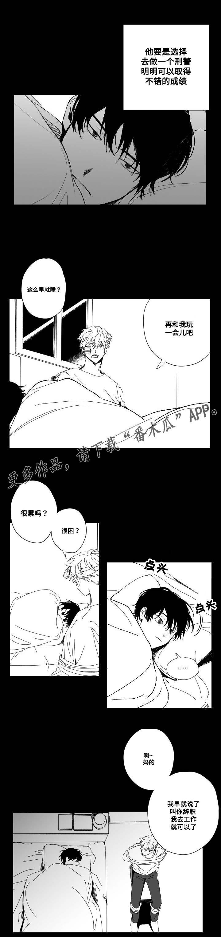 第52章：加害者与受害人