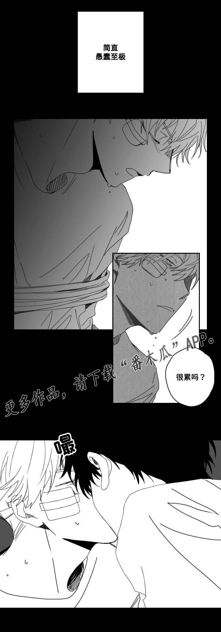 第52章：加害者与受害人