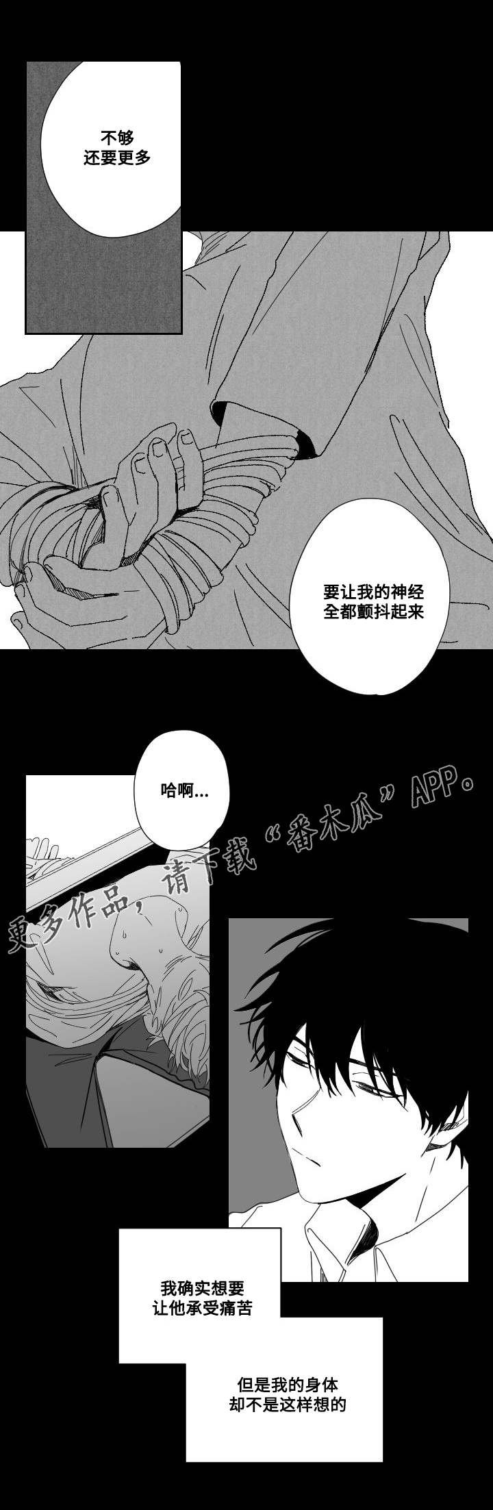 第52章：加害者与受害人