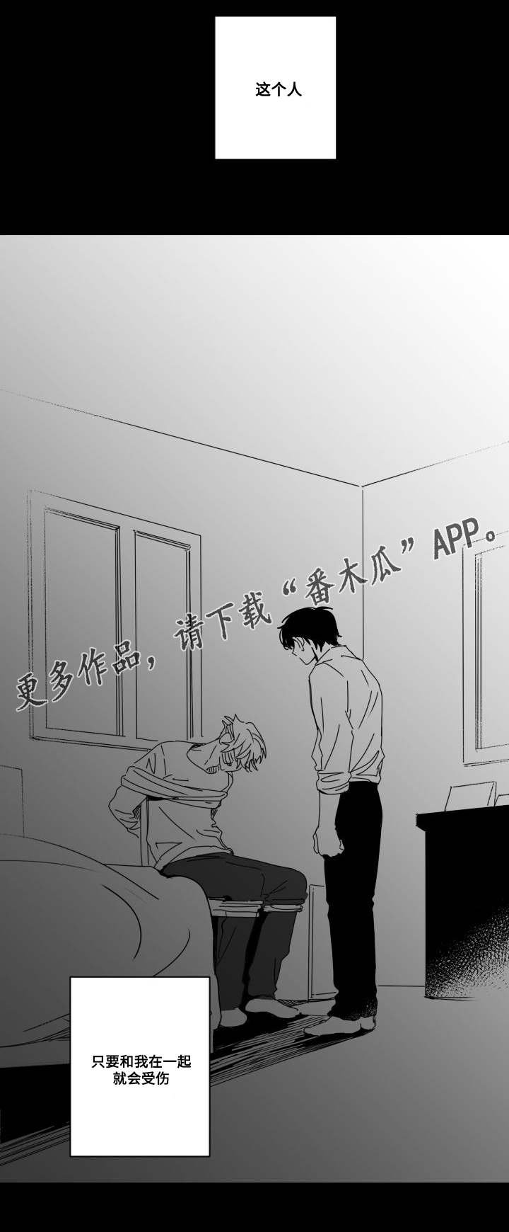 第52章：加害者与受害人