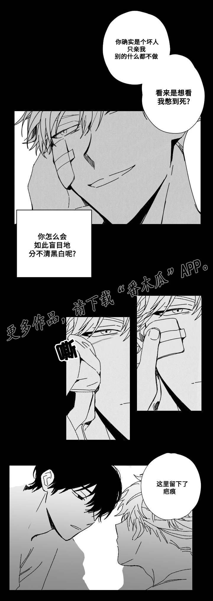 第52章：加害者与受害人
