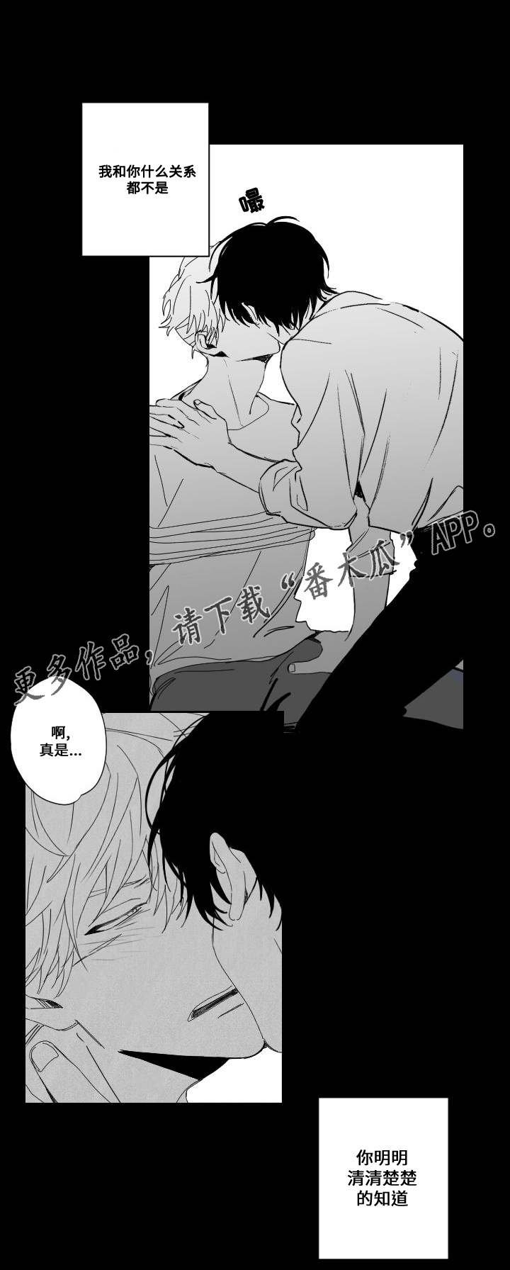 第52章：加害者与受害人