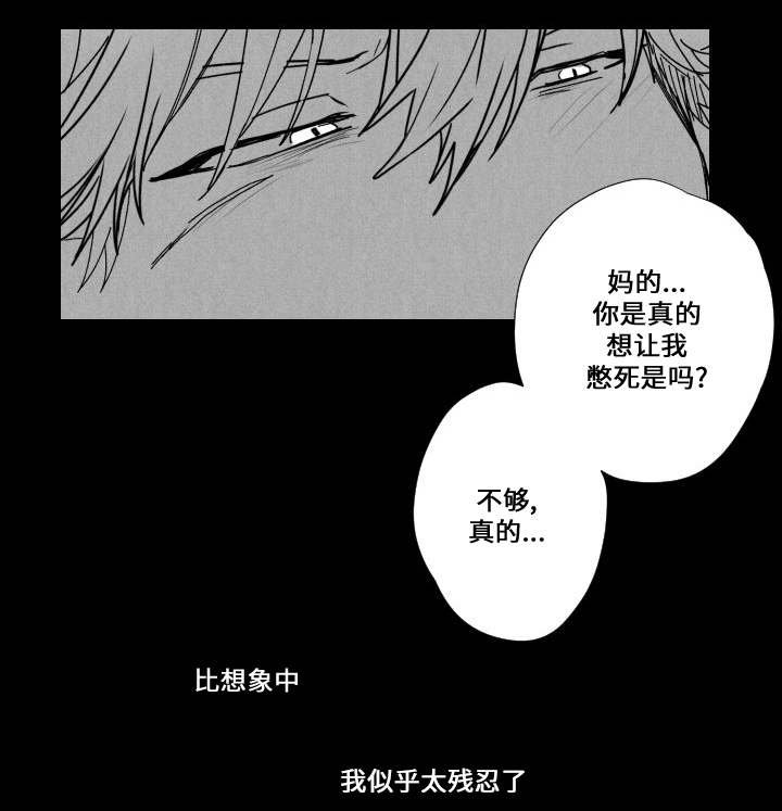 第52章：加害者与受害人