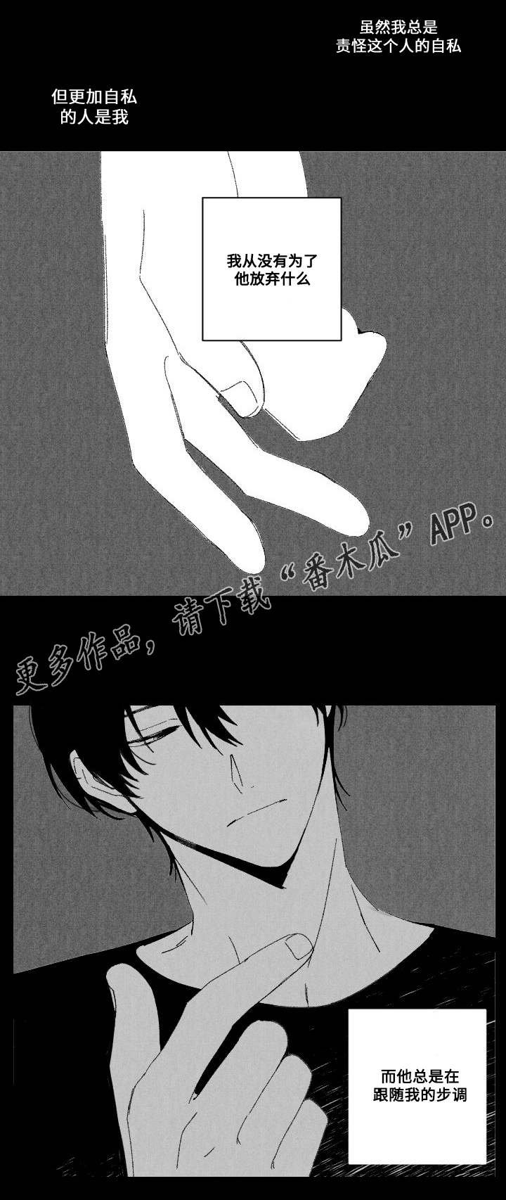 第52章：加害者与受害人