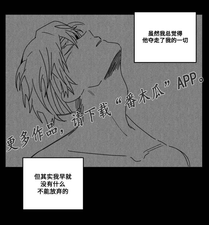 第52章：加害者与受害人