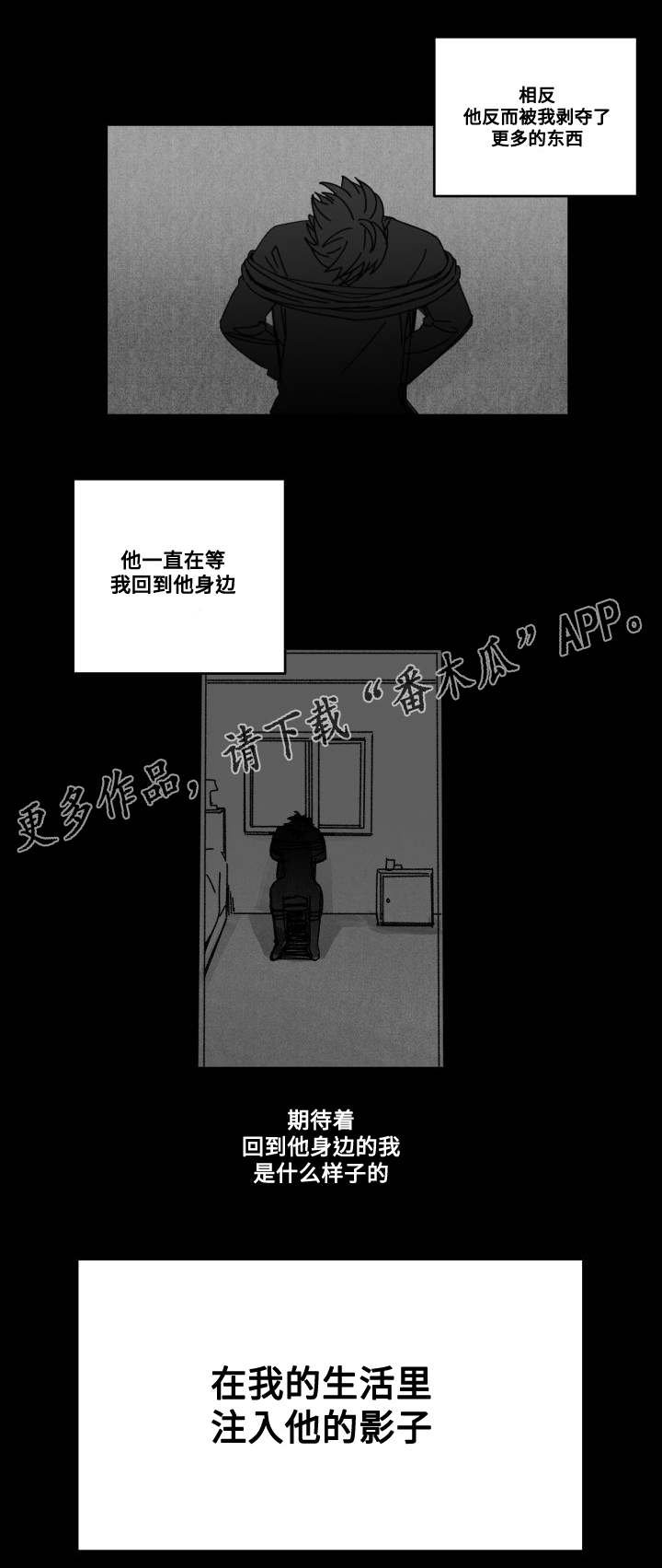 第52章：加害者与受害人
