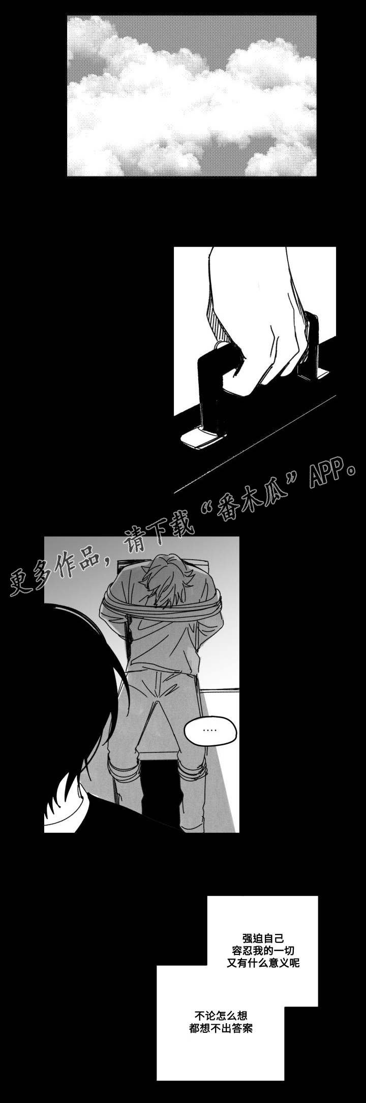 第53章：傻瓜