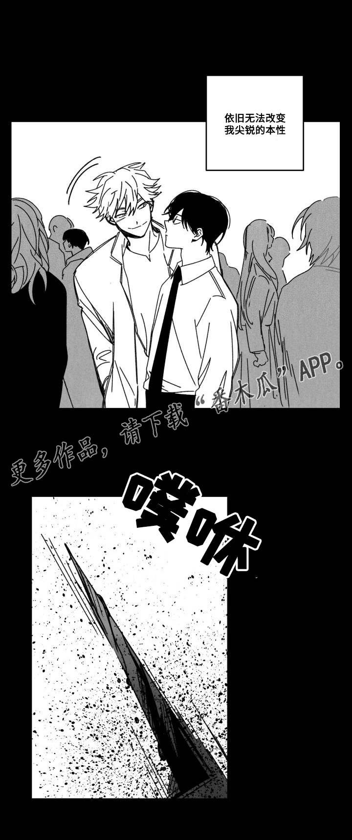 第53章：傻瓜