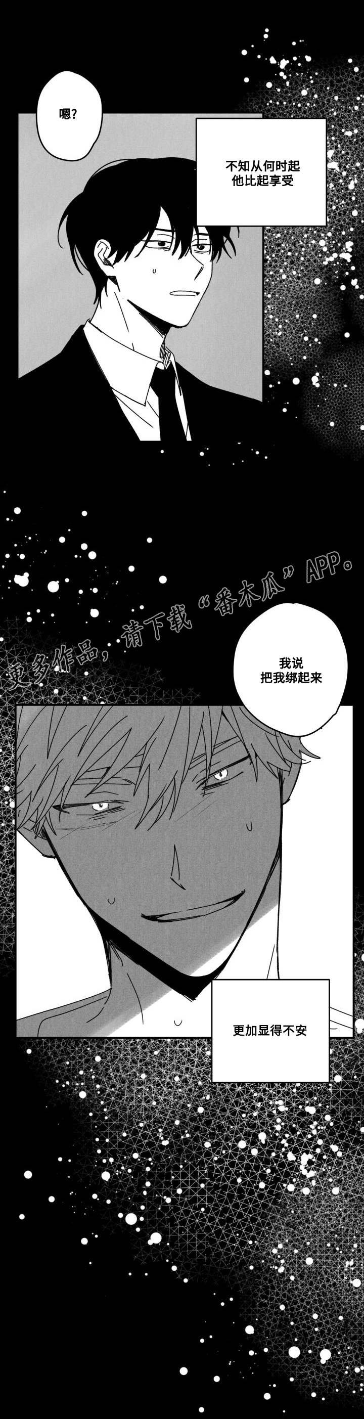 第54章：厌倦？