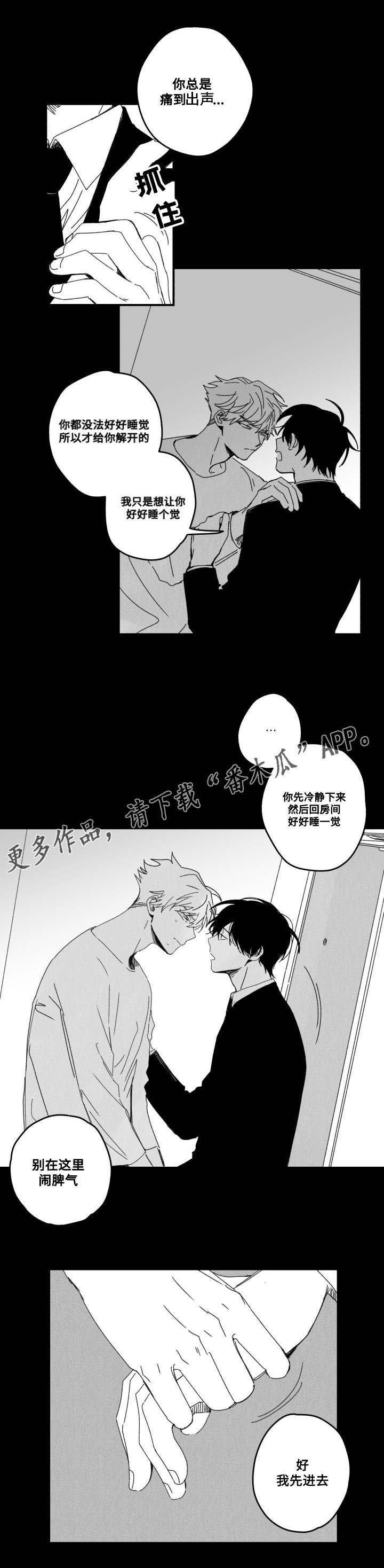 第54章：厌倦？
