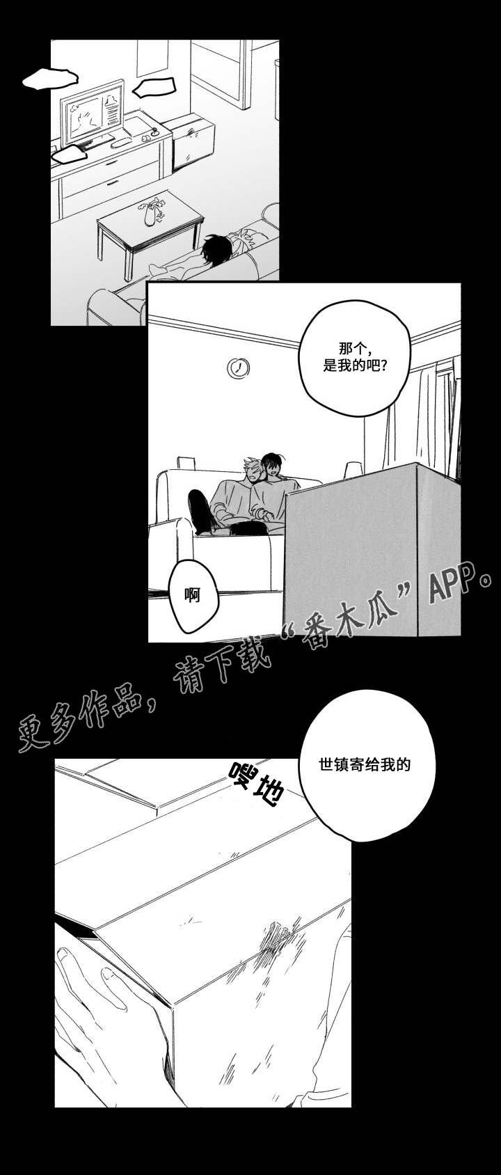 第54章：厌倦？