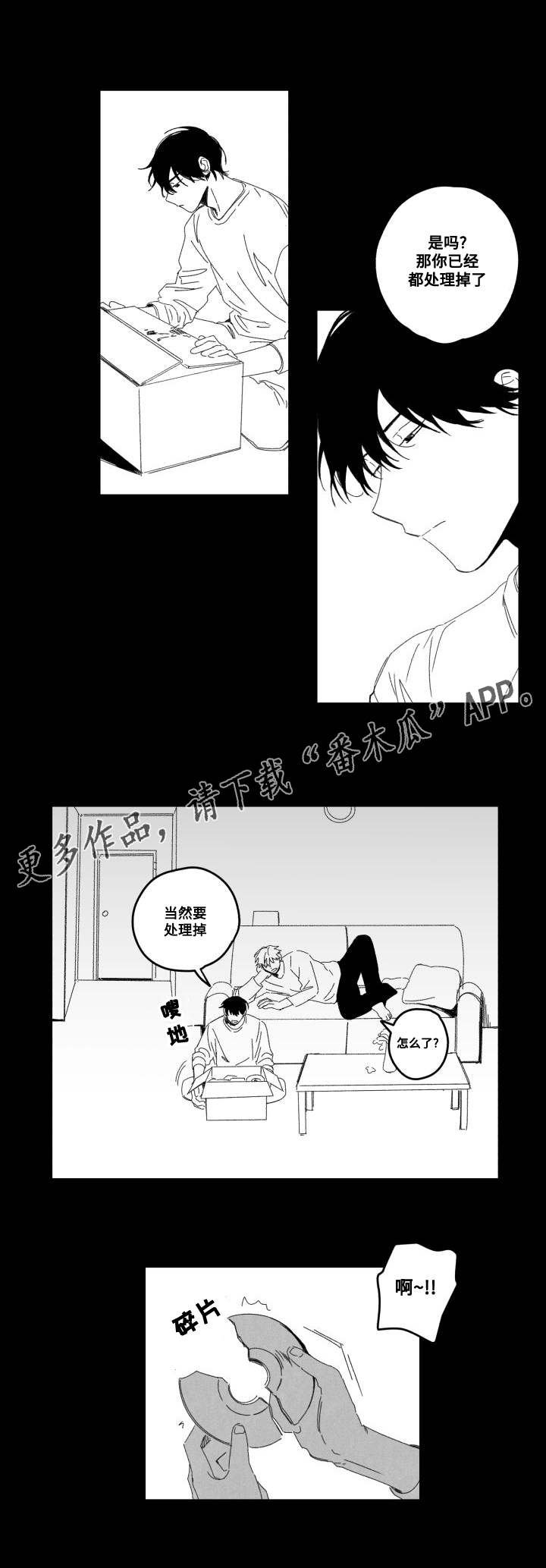 第54章：厌倦？
