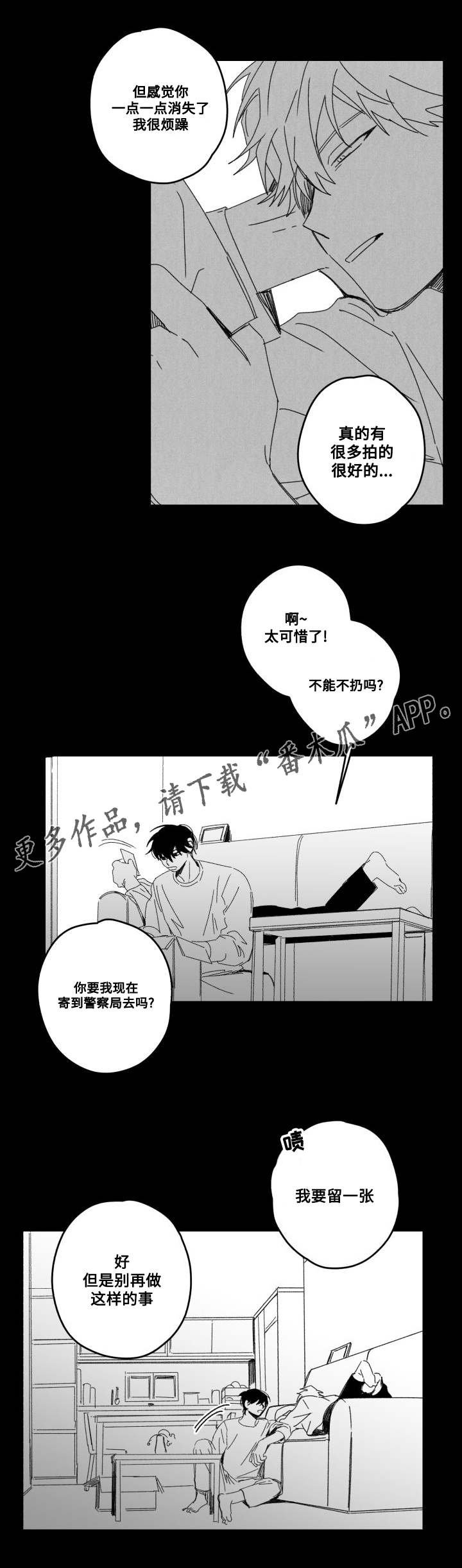 第54章：厌倦？