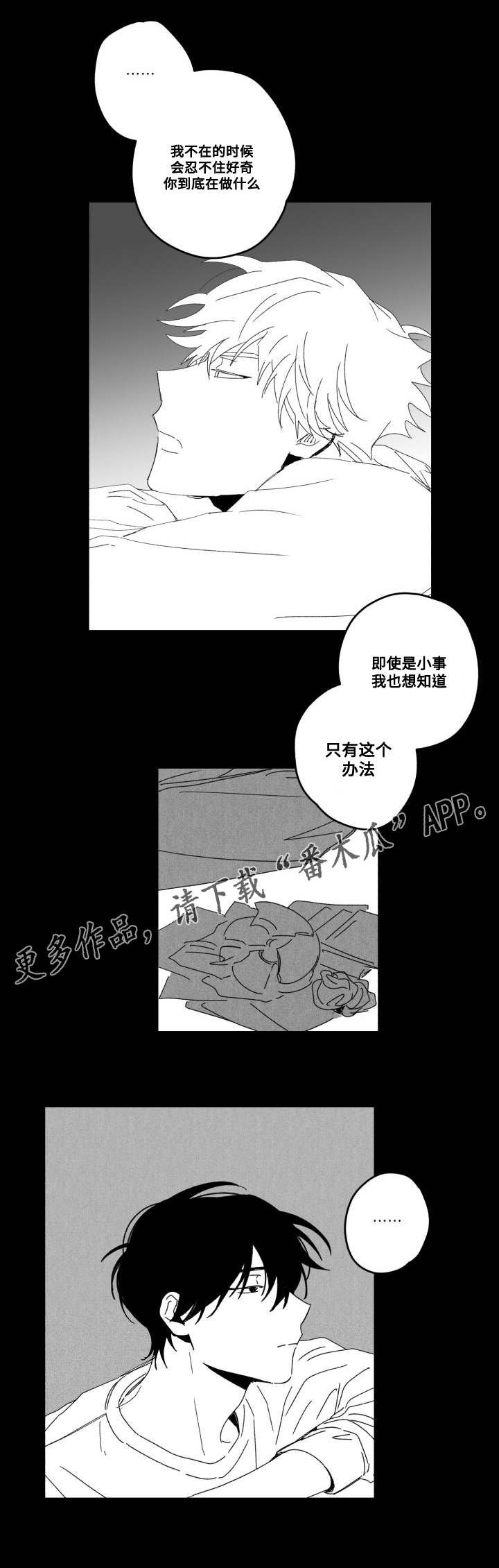 第54章：厌倦？