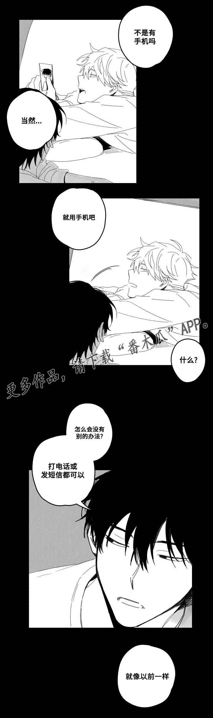 第55章：来接你