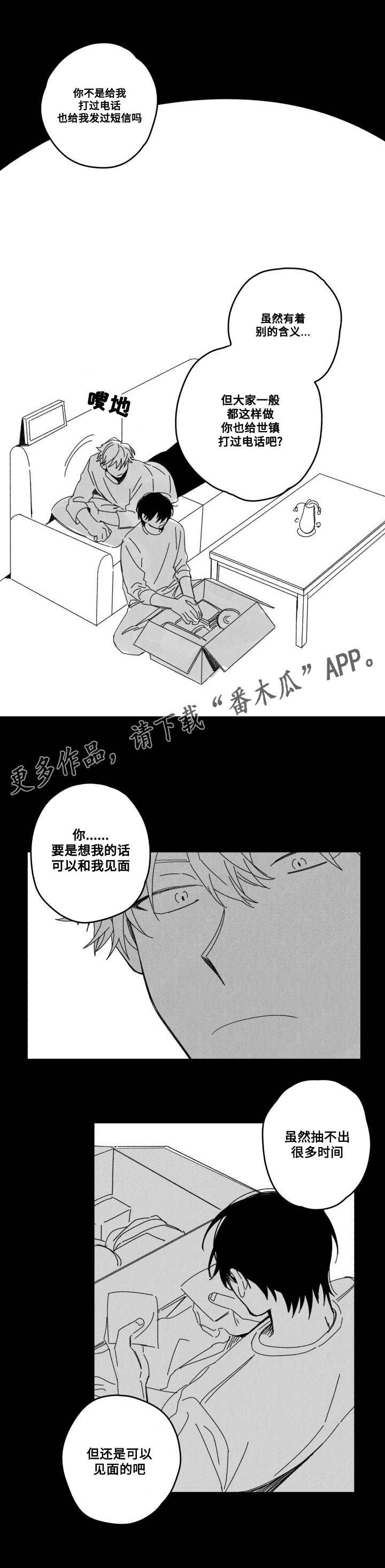 第55章：来接你