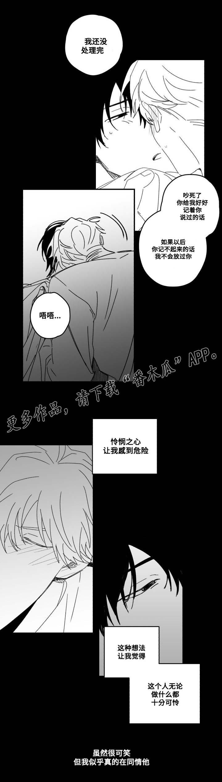 第55章：来接你