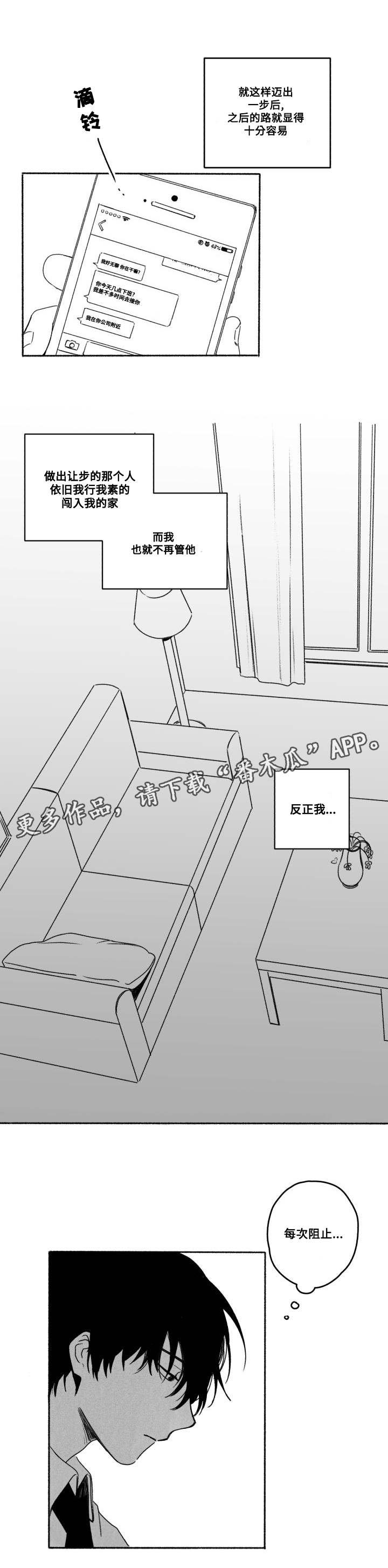 第55章：来接你