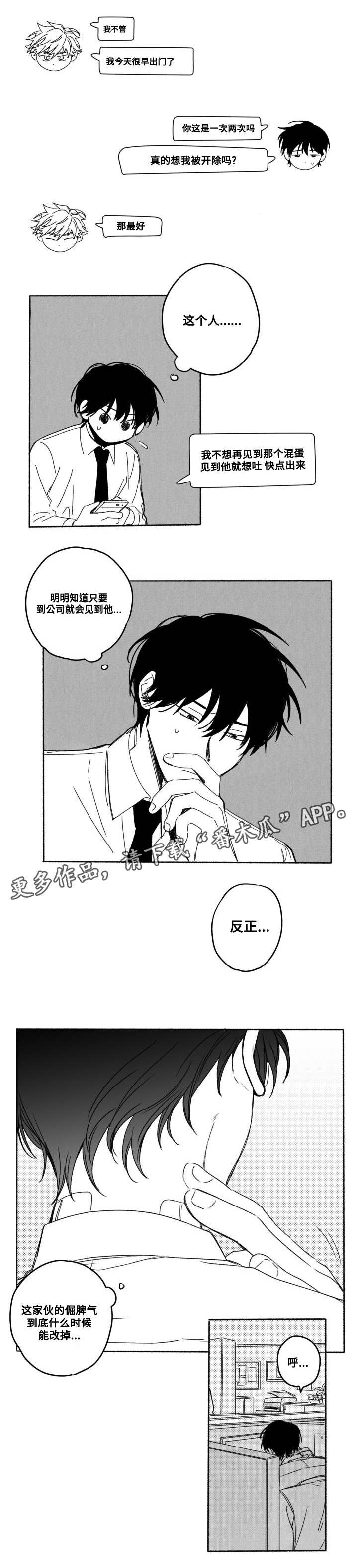 第55章：来接你