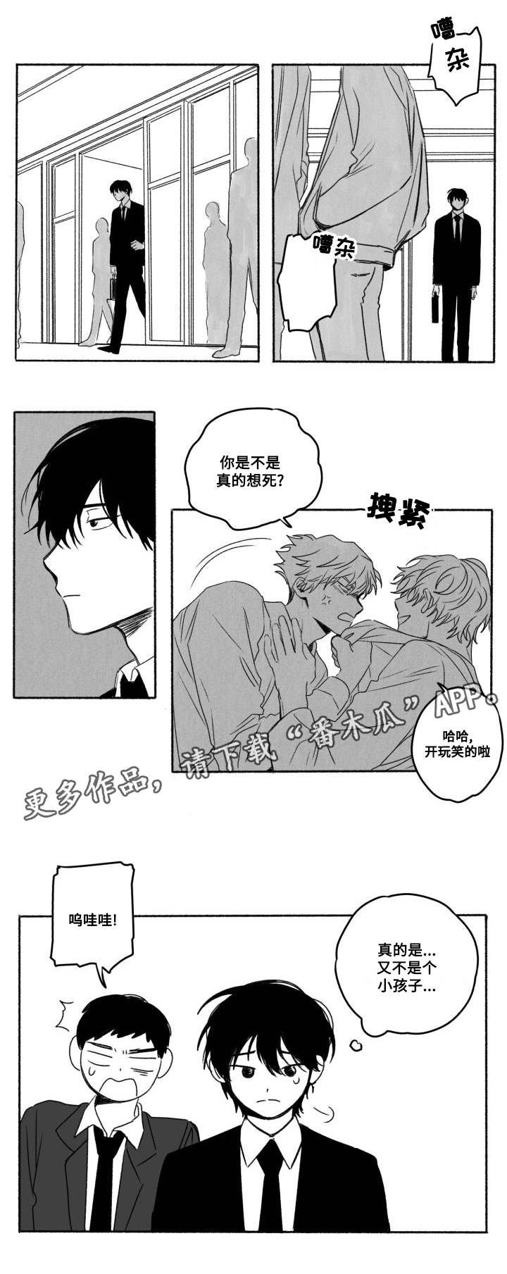 第55章：来接你