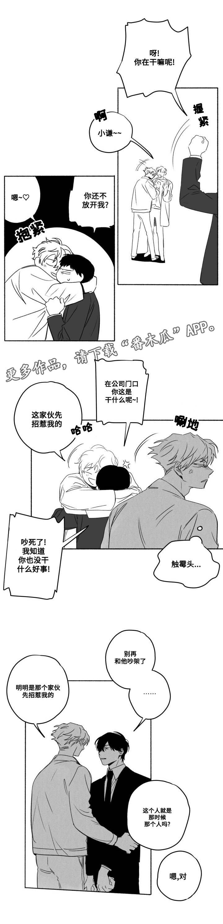 第55章：来接你