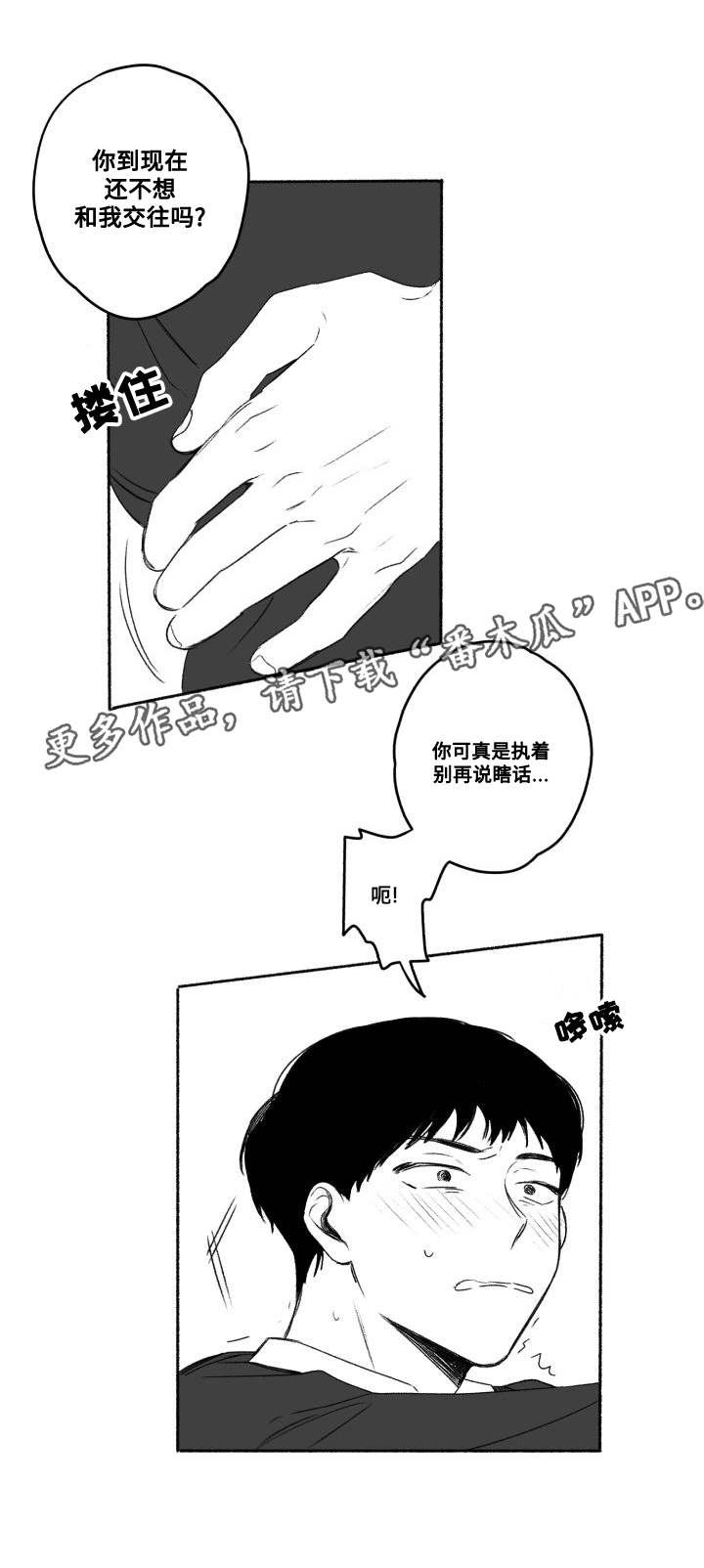 第55章：来接你