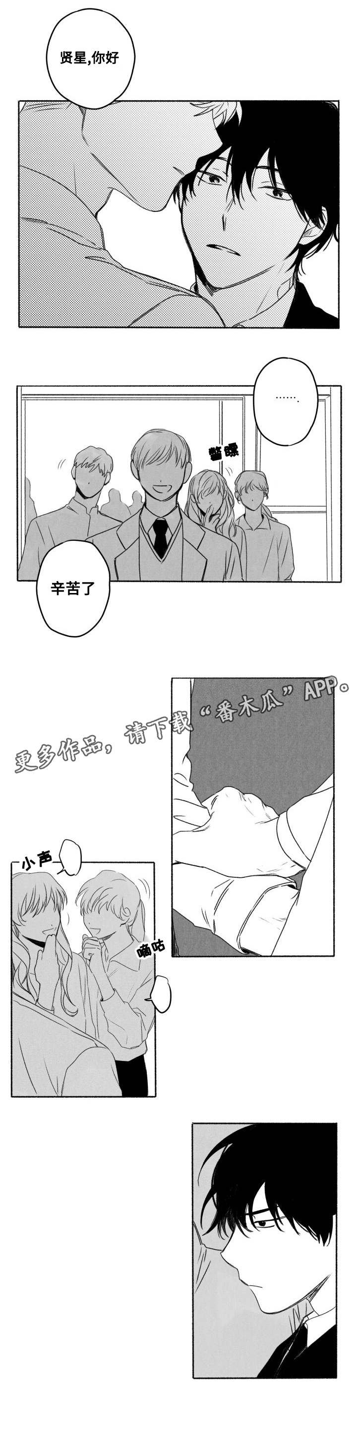 第56章：引起注意