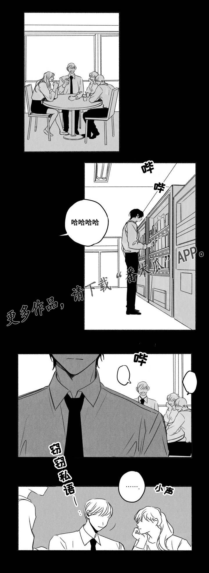 第56章：引起注意
