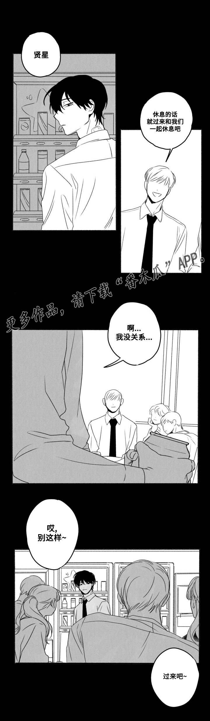 第56章：引起注意