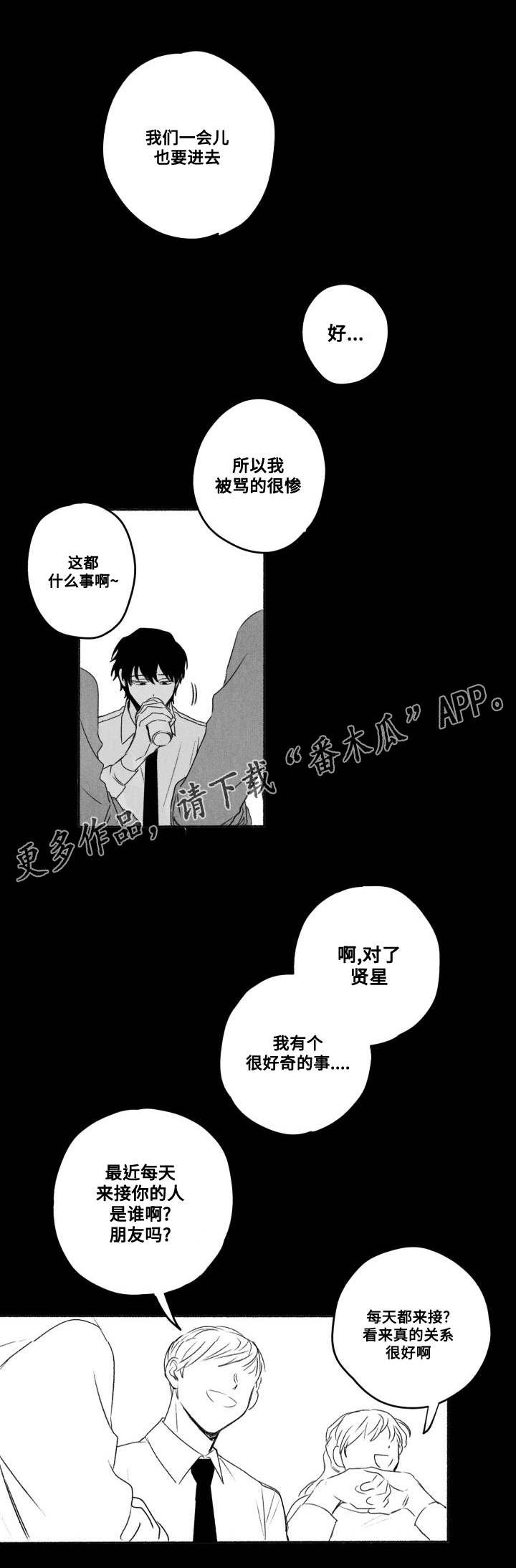 第56章：引起注意