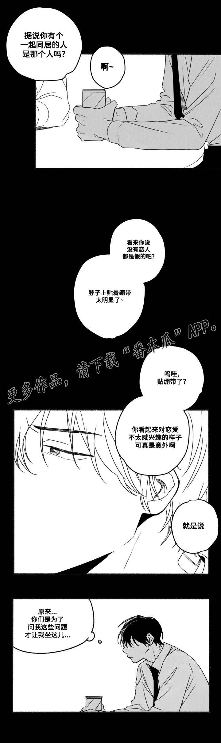 第56章：引起注意