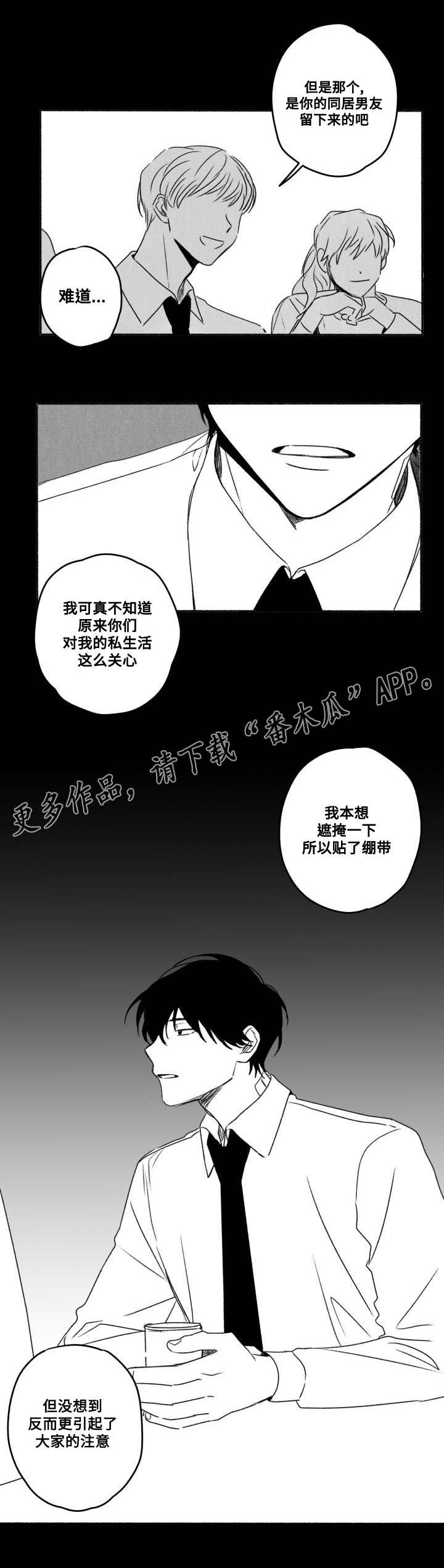 第56章：引起注意