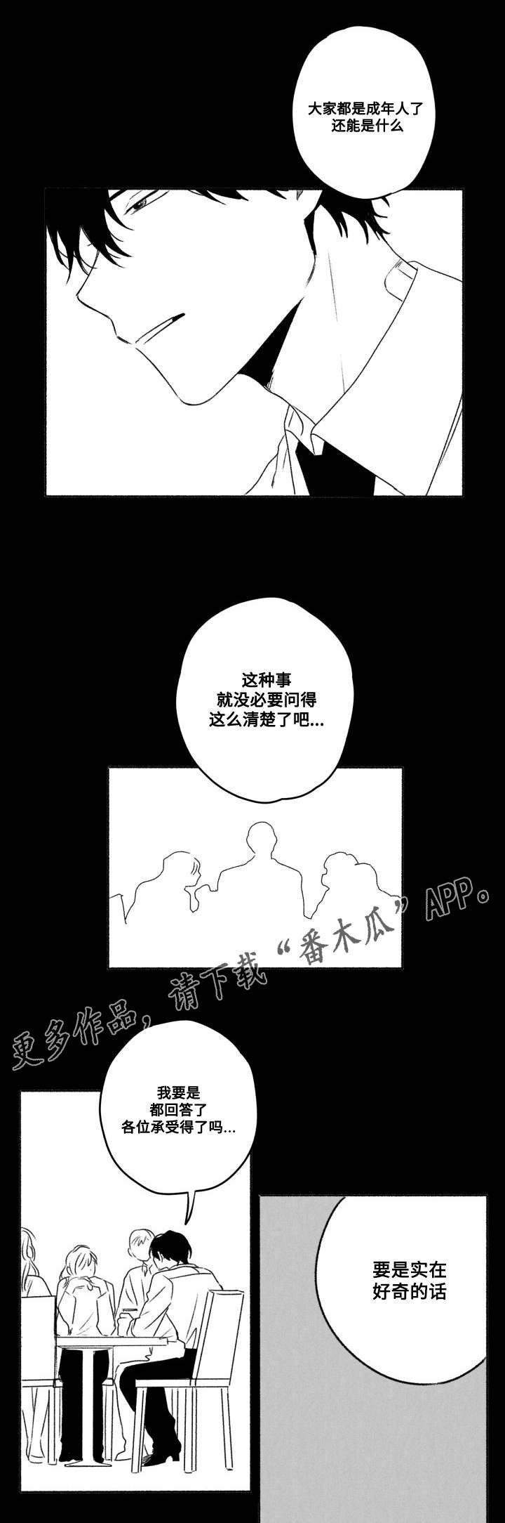 第56章：引起注意