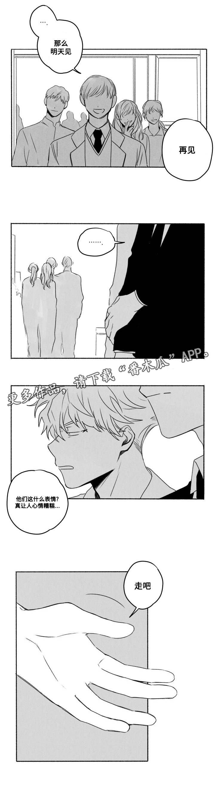第56章：引起注意